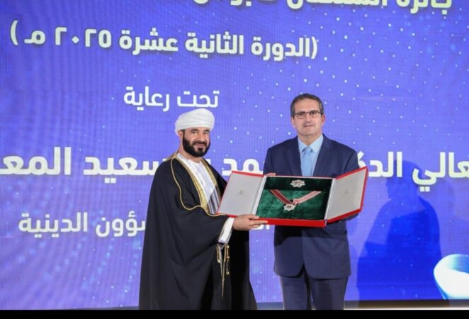 جائزة السُّلطان قابوس 2025 تتوّج مؤسسة منتدى أصيلة بجائزة المؤسسات الثقافية الخاصة