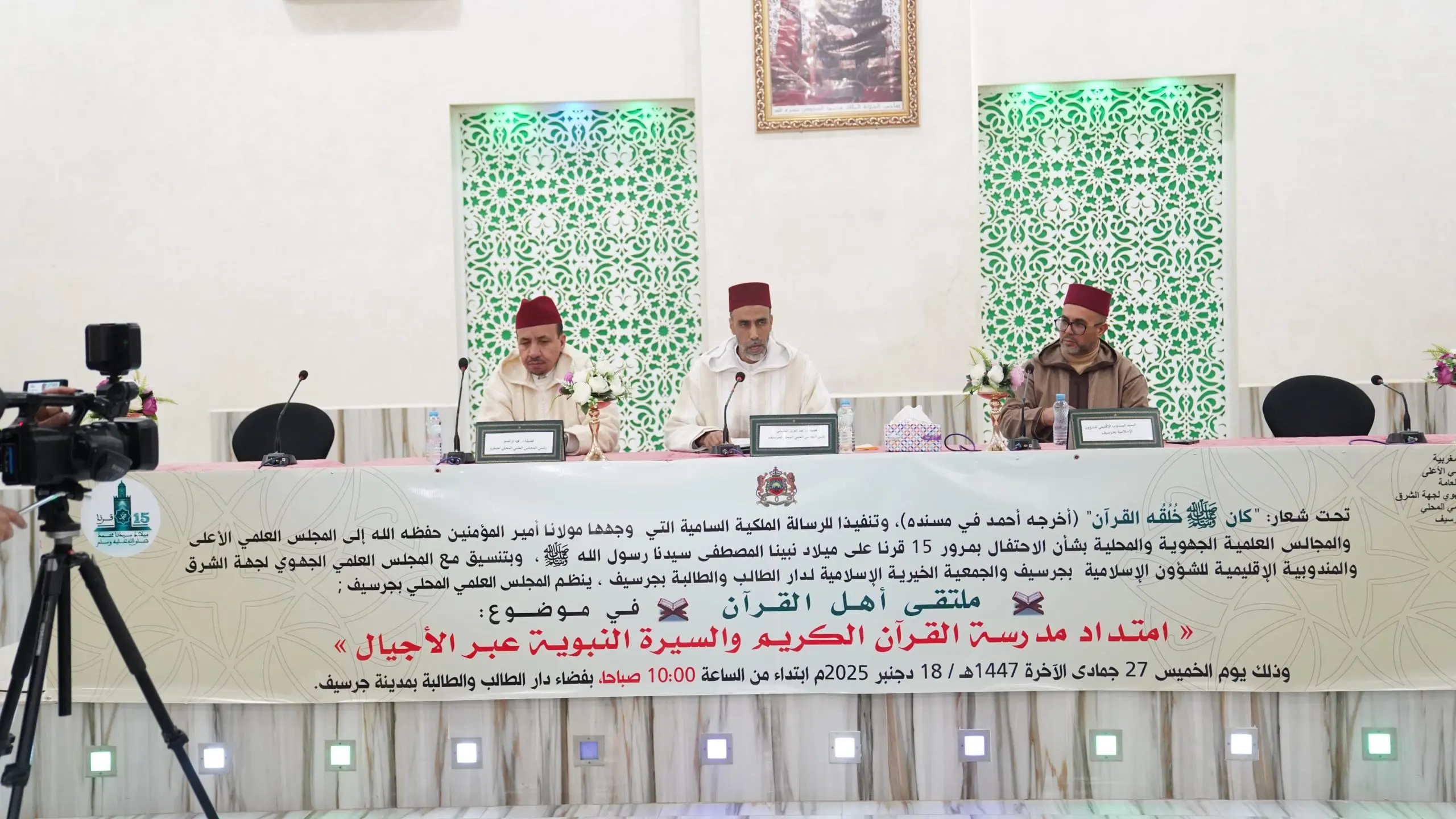جرسيف تحتضن ملتقى أهل القرآن وتكرّم ثلة من المحفظين