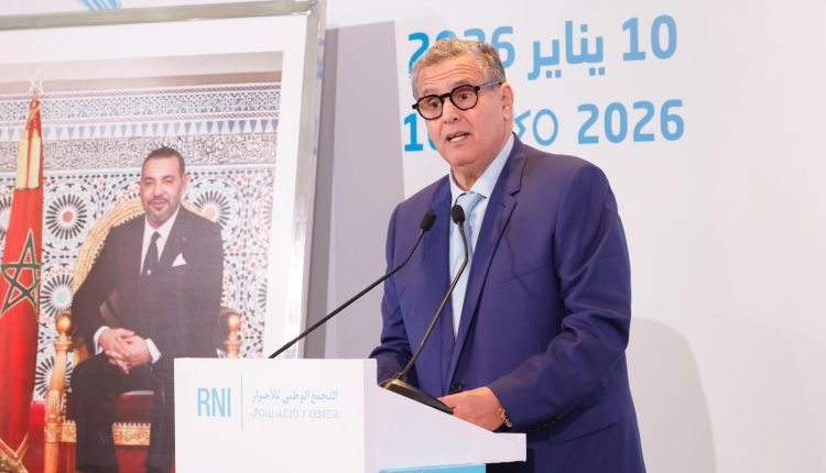 أخنوش: الاعتراف الأممي بالحكم الذاتي تتويج لرؤية ملكية بعيدة المدى وحسم نهائي لقضية الصحراء