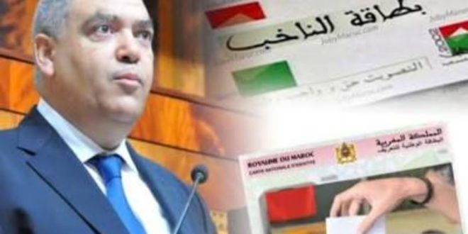 مراجعة اللوائح الانتخابية 2026: إيداع الجداول التعديلية وإتاحة الاطلاع للعموم