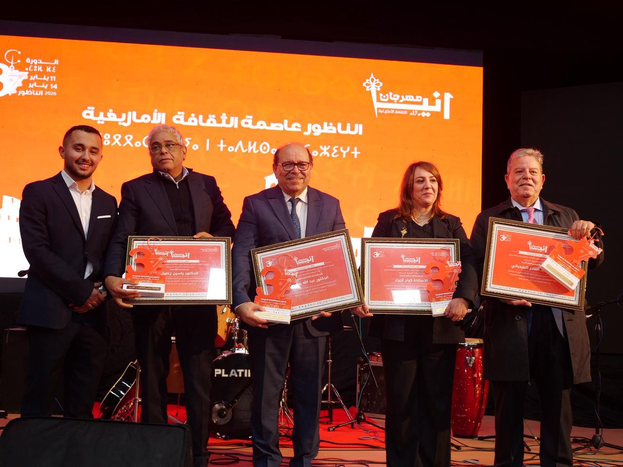 الناظور تحتضن افتتاح الدورة الثالثة لمهرجان أنيا للثقافة الأمازيغية