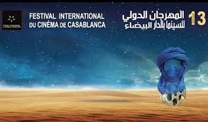حين تترافع السينما عن الوحدة… الدار البيضاء تحتضن الدورة 13 للمهرجان الدولي للسينما