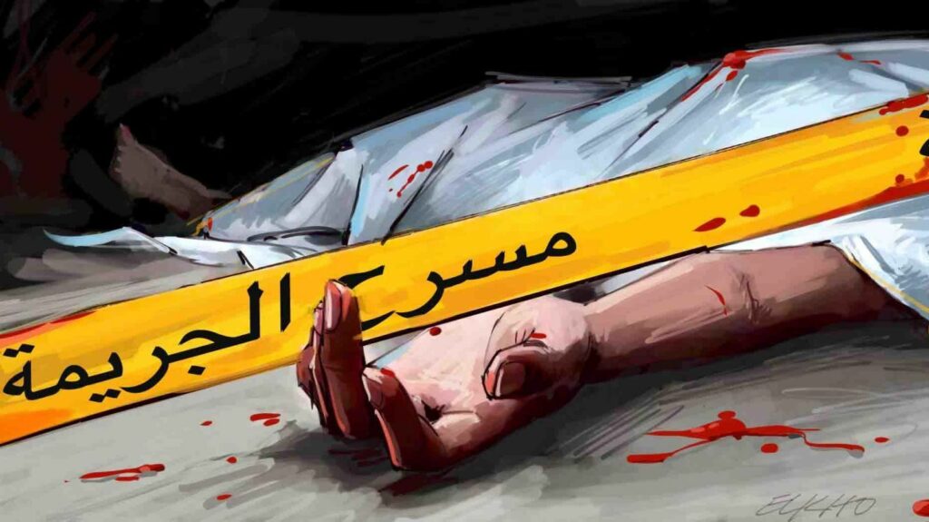 جريمة أسرية تهز الرأي العام: مقتل قاصرتين والتحقيقات مستمرة