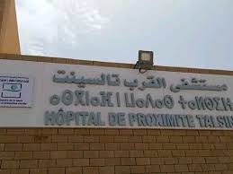 اختلالات خطيرة وتدهور خدمات مستشفى القرب بتالسينت يثيران مطالب بتدخل عاجل لوزارة الصحة
