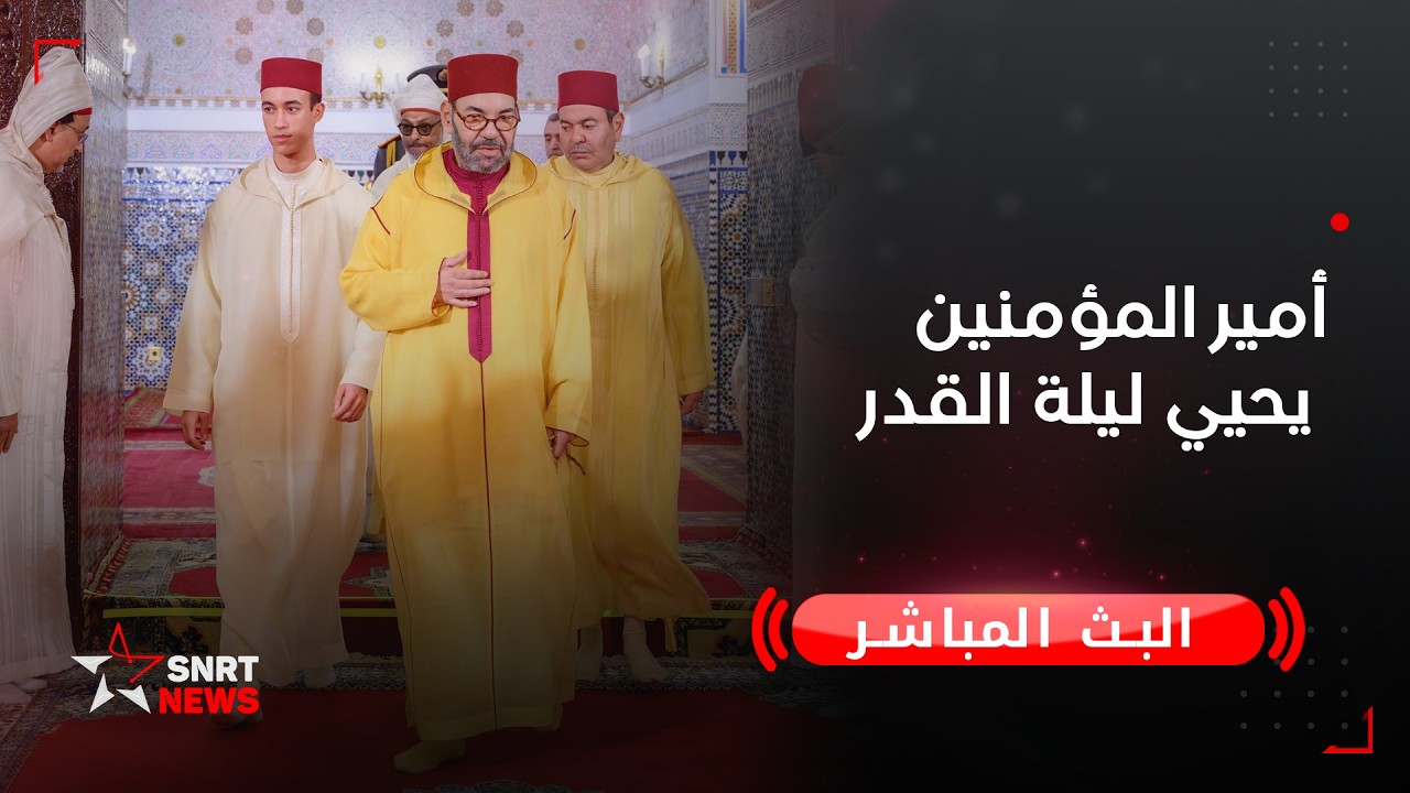 أمير المؤمنين يحي ليلة القدر المباركة