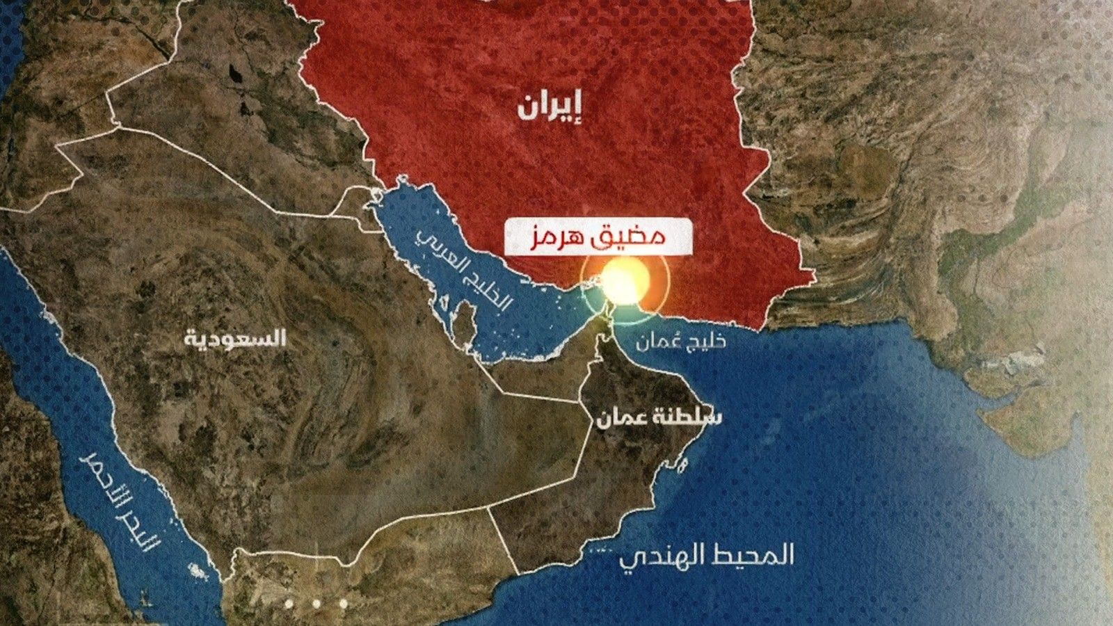 شلل الملاحة في مضيق هرمز يهدد أسواق النفط العالمية مع تصاعد الحرب بالمنطقة