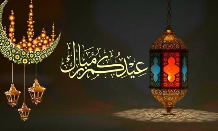 عيد الفطر في المغرب غدا الجمعة 20 مارس 2026 بعد ثبوت رؤية هلال شوال