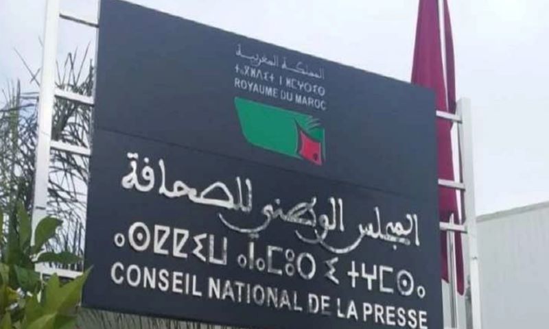 تنظيم مجلس الصحافة.. خطوة لإعادة الاعتبار للمهنة وتعزيز مصداقية الإعلام