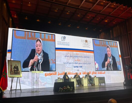خطوة جديدة نحو إنصاف الإعلام الرقمي: تعويضات مرتقبة للصحافة الإلكترونية في المغرب
