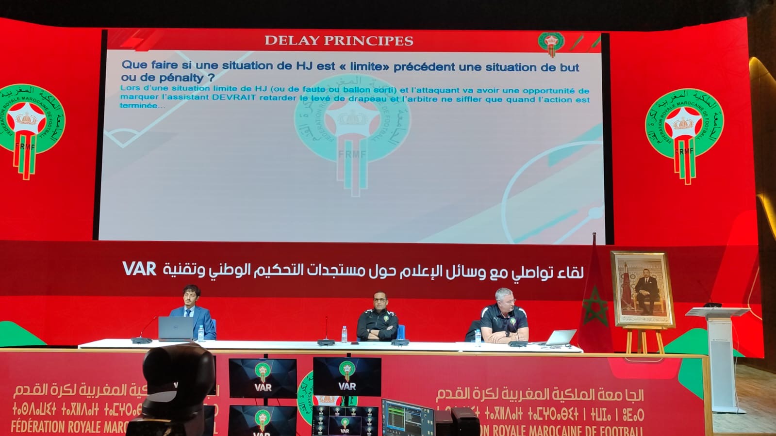 “الفار” والتحكيم الإلكتروني.. المغرب يواصل تحديث منظومة التحكيم الكروي