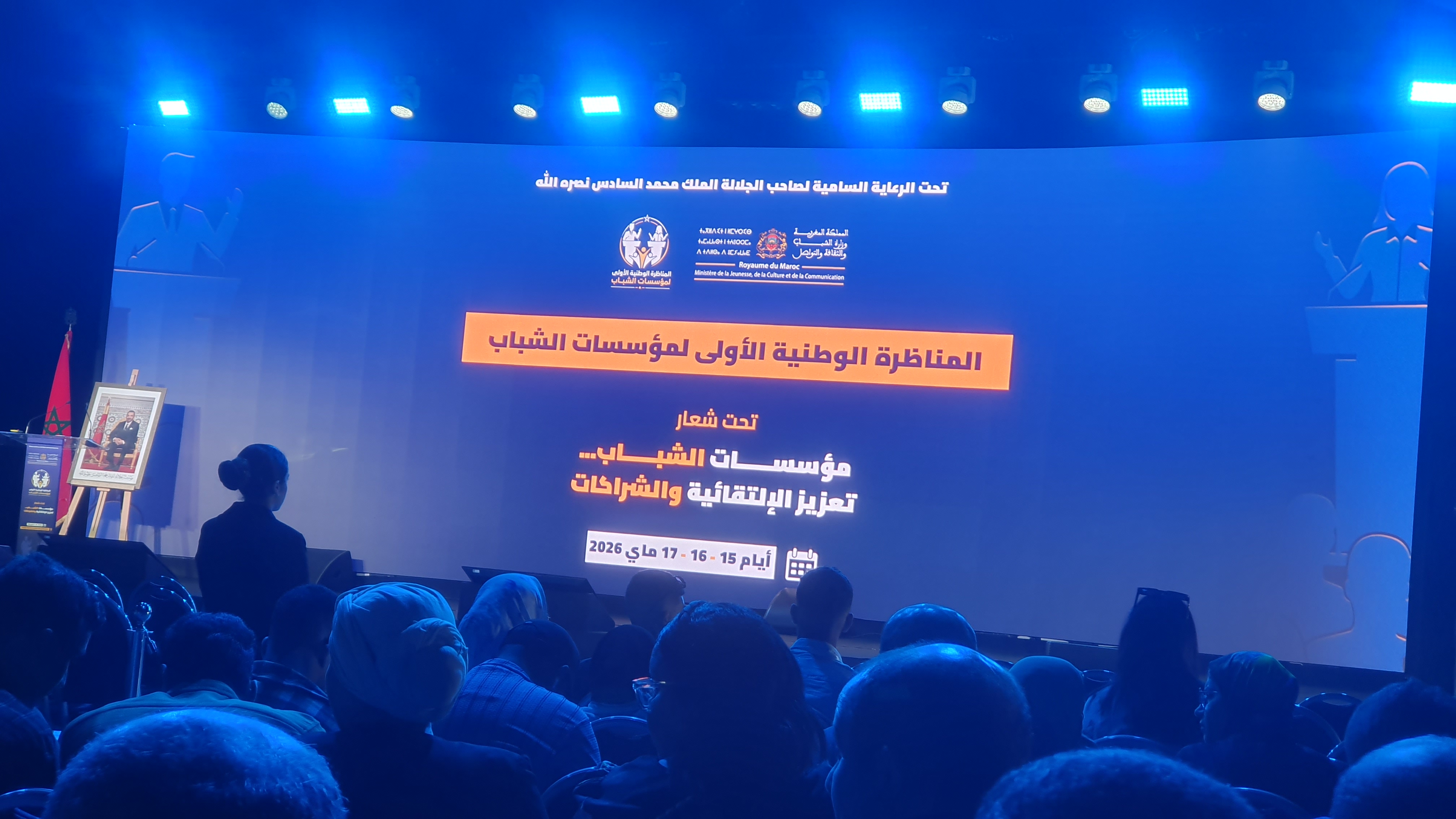 بنسعيد: الوقت حان لتحويل مؤسسات الشباب إلى فضاءات للتمكين والإبداع