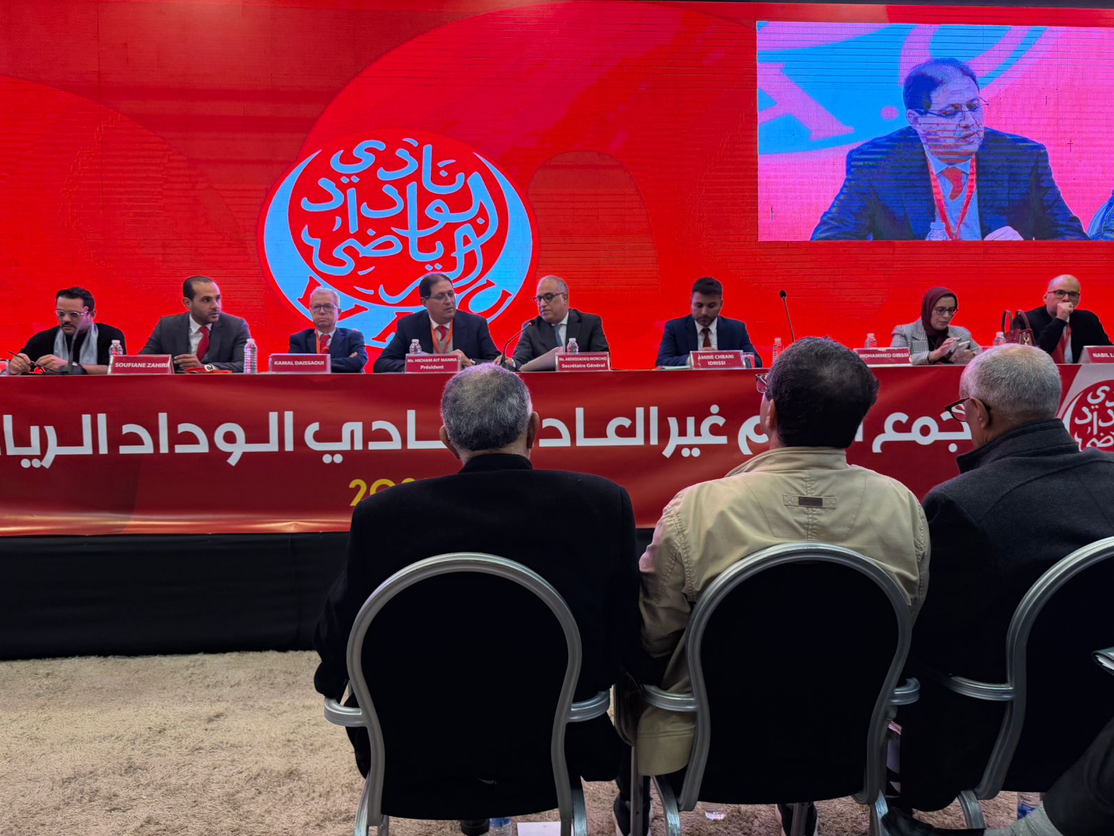 استقالة جماعية لمكتب الوداد الرياضي بعد أزمة نتائج متواصلة وفتح باب الترشح للرئاسة