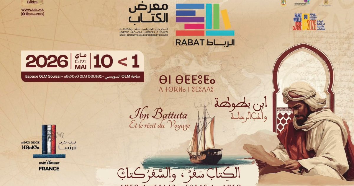 المعرض الدولي للنشر والكتاب 2026.. برنامج غني ومشاركة قياسية من 61 دولة