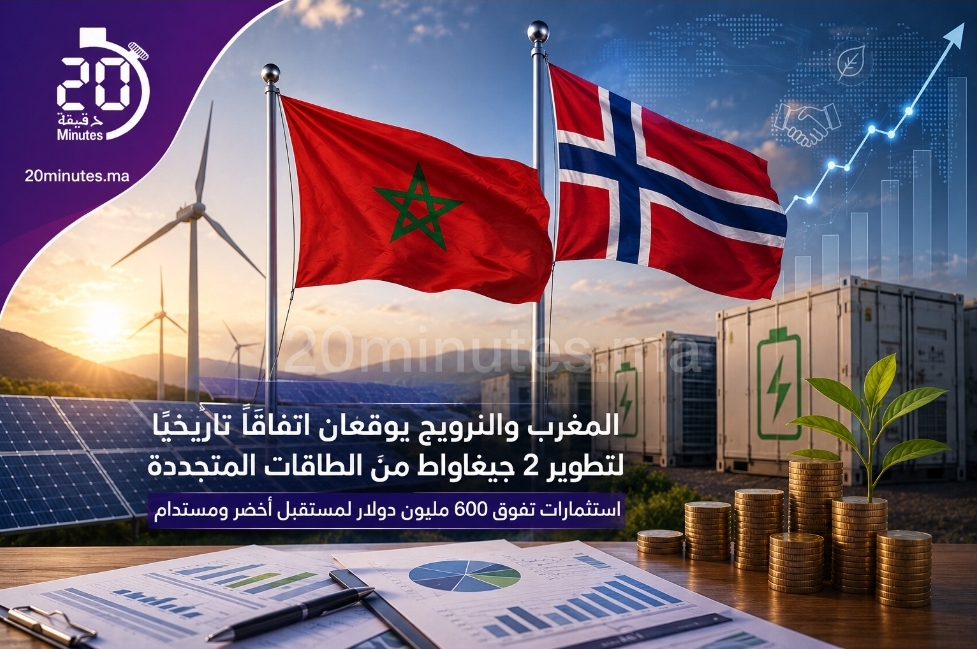 استثمارات تفوق 600 مليون دولار.. المغرب والنرويج يطلقان مشاريع جديدة للطاقة الخضراء