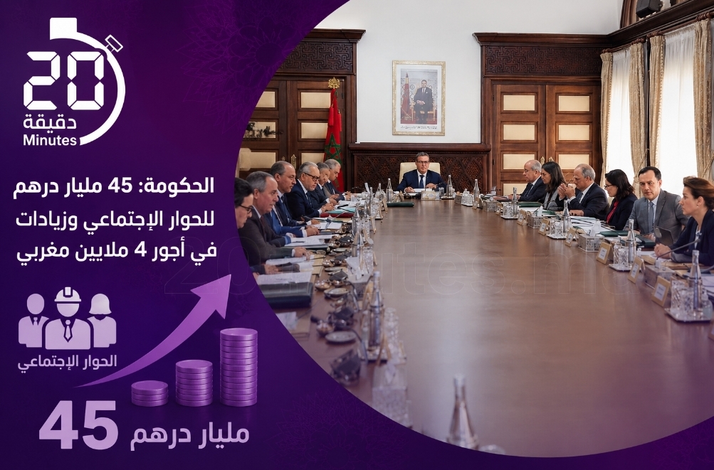 قبل نهاية الولاية.. الحكومة تسلط الضوء على زيادات الأجور والإصلاحات الاجتماعية