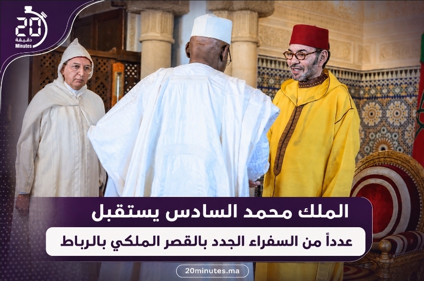 الملك محمد السادس يستقبل سفراء جدد ويعزز الحضور الدبلوماسي للمغرب