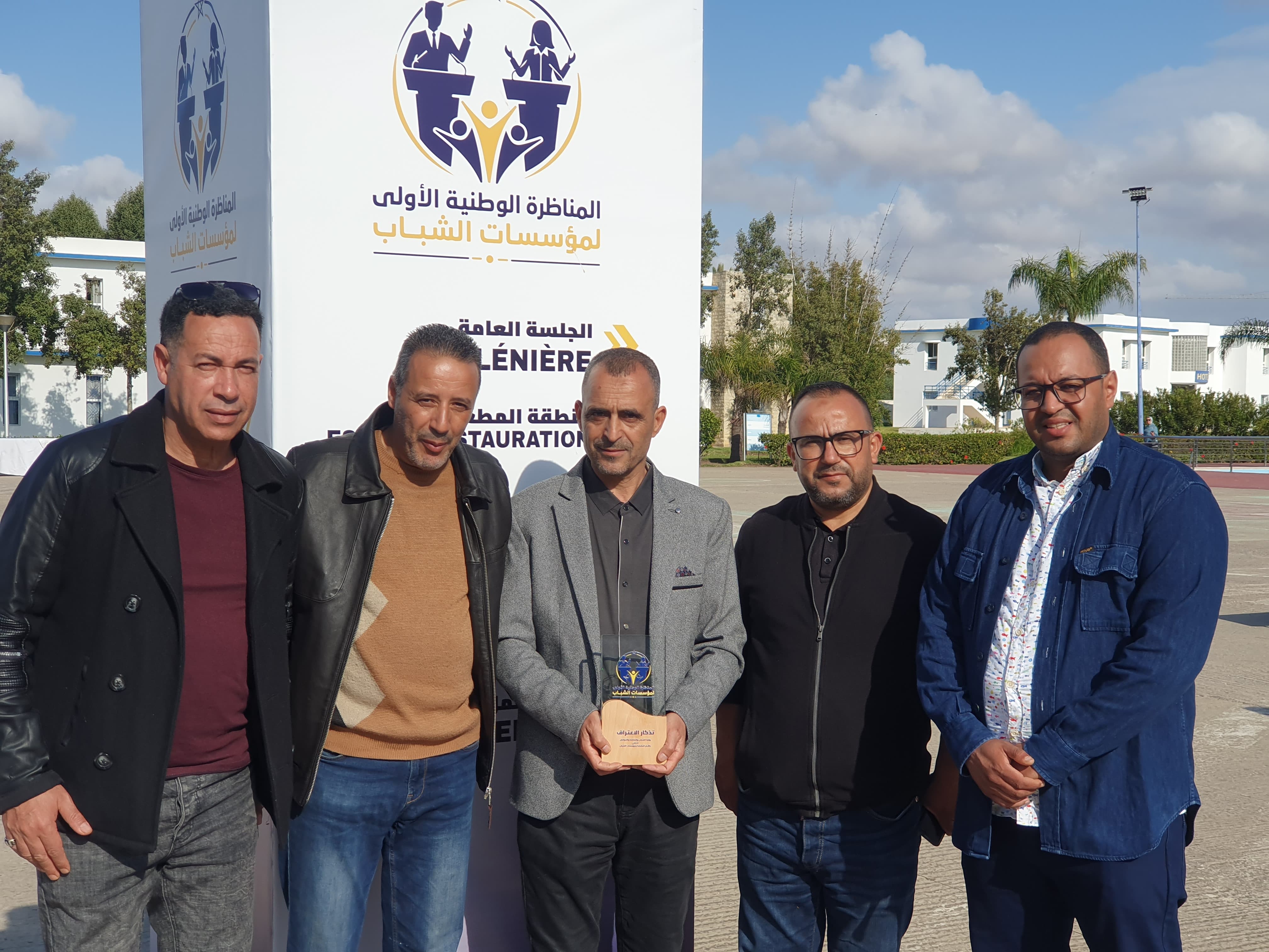 وفاء لذاكرة العطاء: تكريم امبارك الضرضور في المناظرة الوطنية الأولى لمؤسسات الشباب ببوزنيقة