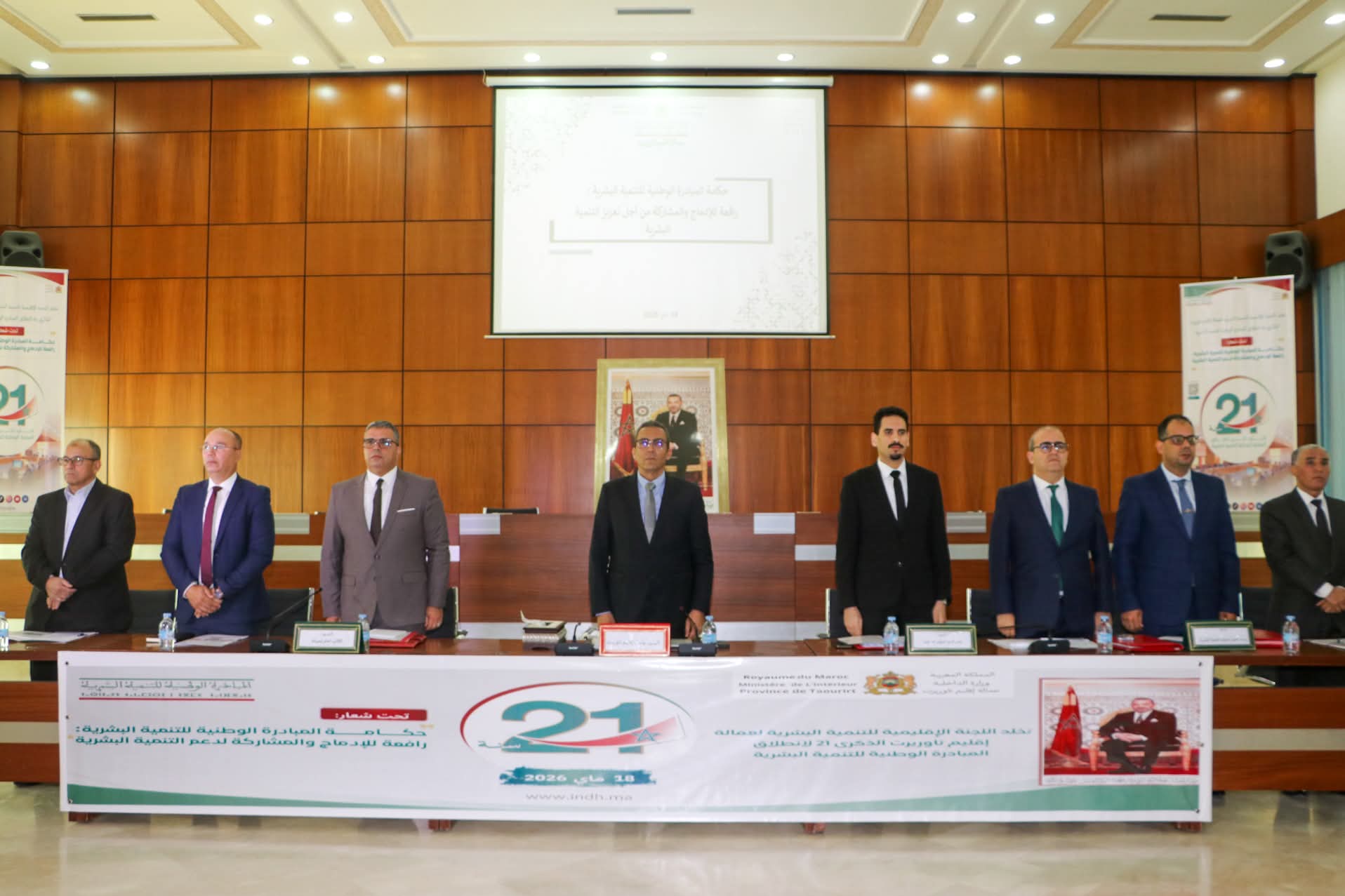 تاوريرت تحتفي بالذكرى الـ21 للمبادرة الوطنية للتنمية البشرية وتبرز حصيلة مشاريع الإدماج الاجتماعي