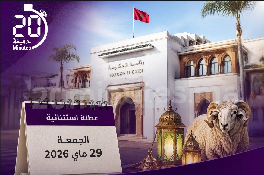 عيد الأضحى بالمغرب.. الحكومة تمنح الموظفين عطلة إضافية يوم الجمعة