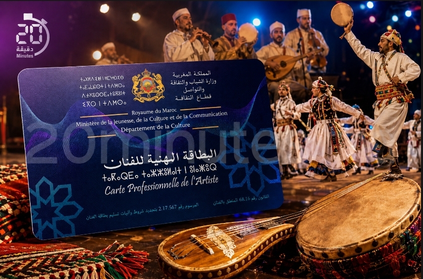 فئات فنية جديدة تدخل دائرة الاستفادة من بطاقة الفنان
