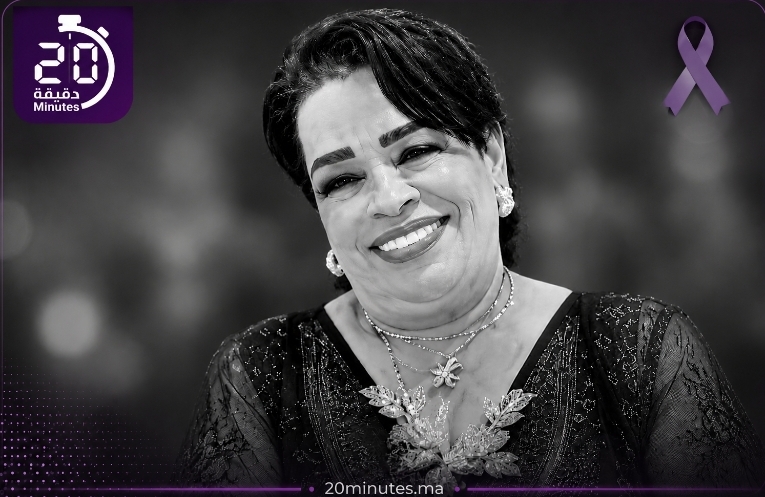 الساحة الفنية المغربية تفقد فتيحة الوزة.. رحيل أحد أصوات الأغنية الشعبية