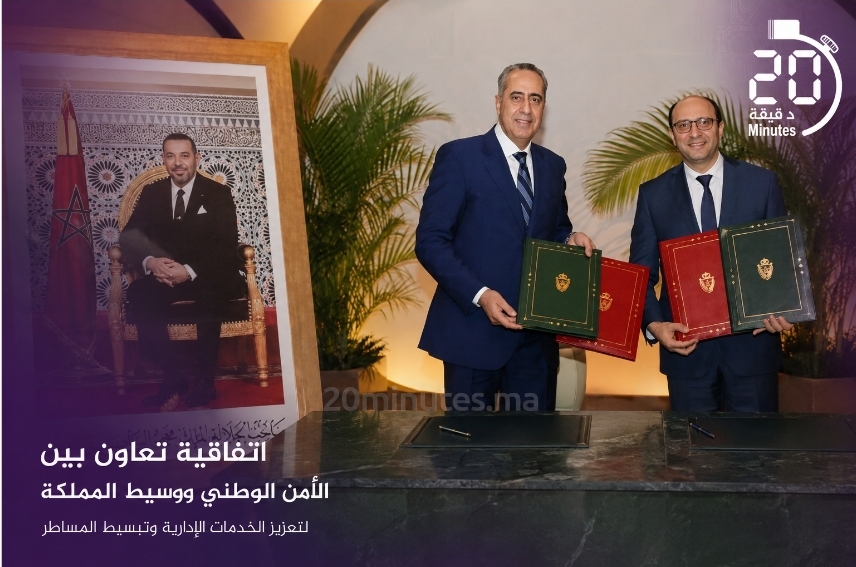 شراكة مؤسساتية بين الأمن الوطني ووسيط المملكة لدعم التحول الرقمي