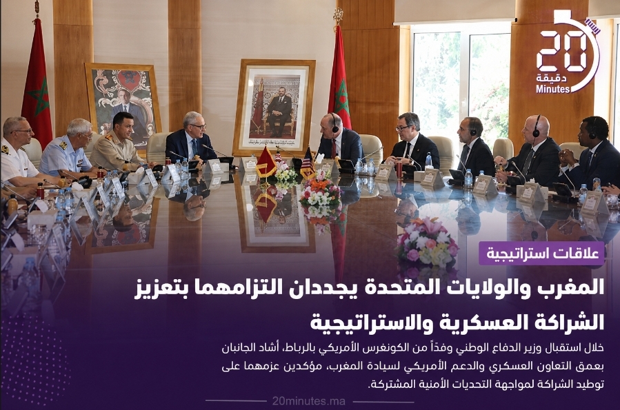 بتعليمات ملكية سامية.. لوديي يستقبل وفدا من الكونغرس الأمريكي لتعزيز التعاون الدفاعي