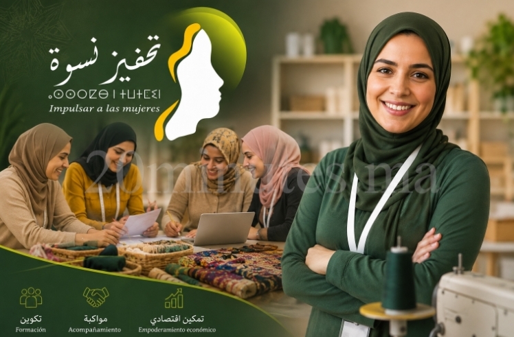 برنامج “تحفيز-نسوة” يراهن على تكوين 1200 امرأة وإحداث أكثر من ألف تعاونية بالمغرب