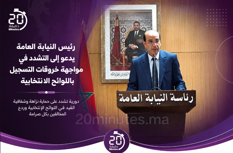 النيابة العامة تتوعد المتلاعبين باللوائح الانتخابية بإجراءات صارمة