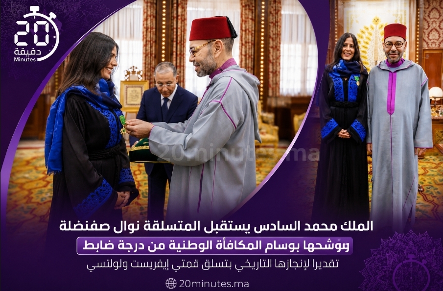 الملك محمد السادس يستقبل نوال صفنضلة بعد إنجازها التاريخي في تسلق إيفيريست ولوتسي