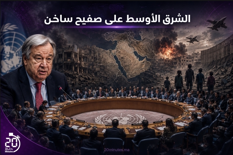 غوتيريش يحذر أمام مجلس الأمن: الشرق الأوسط ينزلق نحو أزمة أوسع ولا بديل عن حل الدولتين