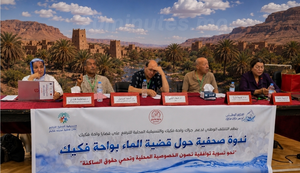 فكيك.. دعوات لحماية الحقوق التاريخية للساكنة في تدبير المياه