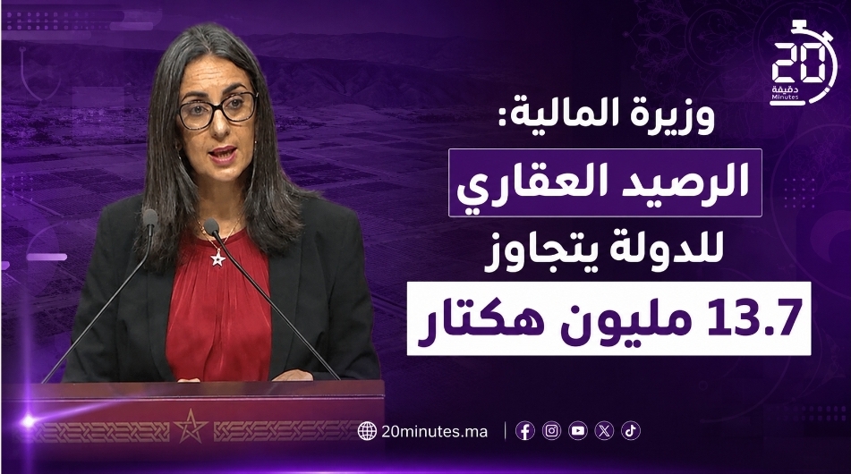 نادية فتاح : الرصيد العقاري للدولة يتجاوز 13.7 مليون هكتار
