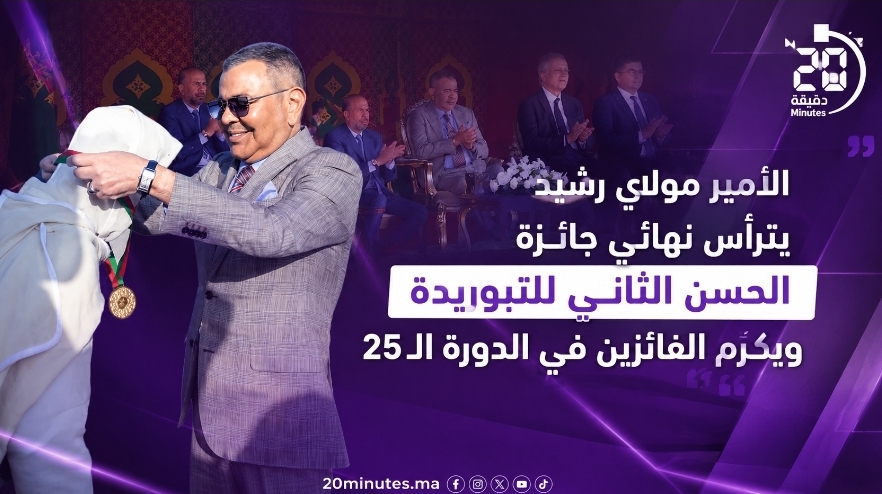 الأمير مولاي رشيد يترأس نهائي جائزة الحسن الثاني للتبوريدة بالرباط ويتوج الفائزين في الدورة الـ25