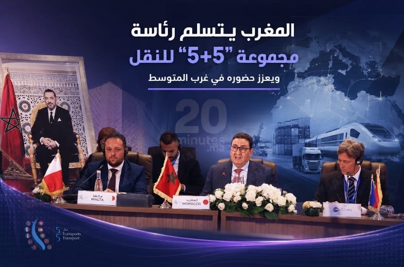 المغرب يتسلم رئاسة مجموعة “5+5” للنقل ويعزز حضوره في غرب المتوسط