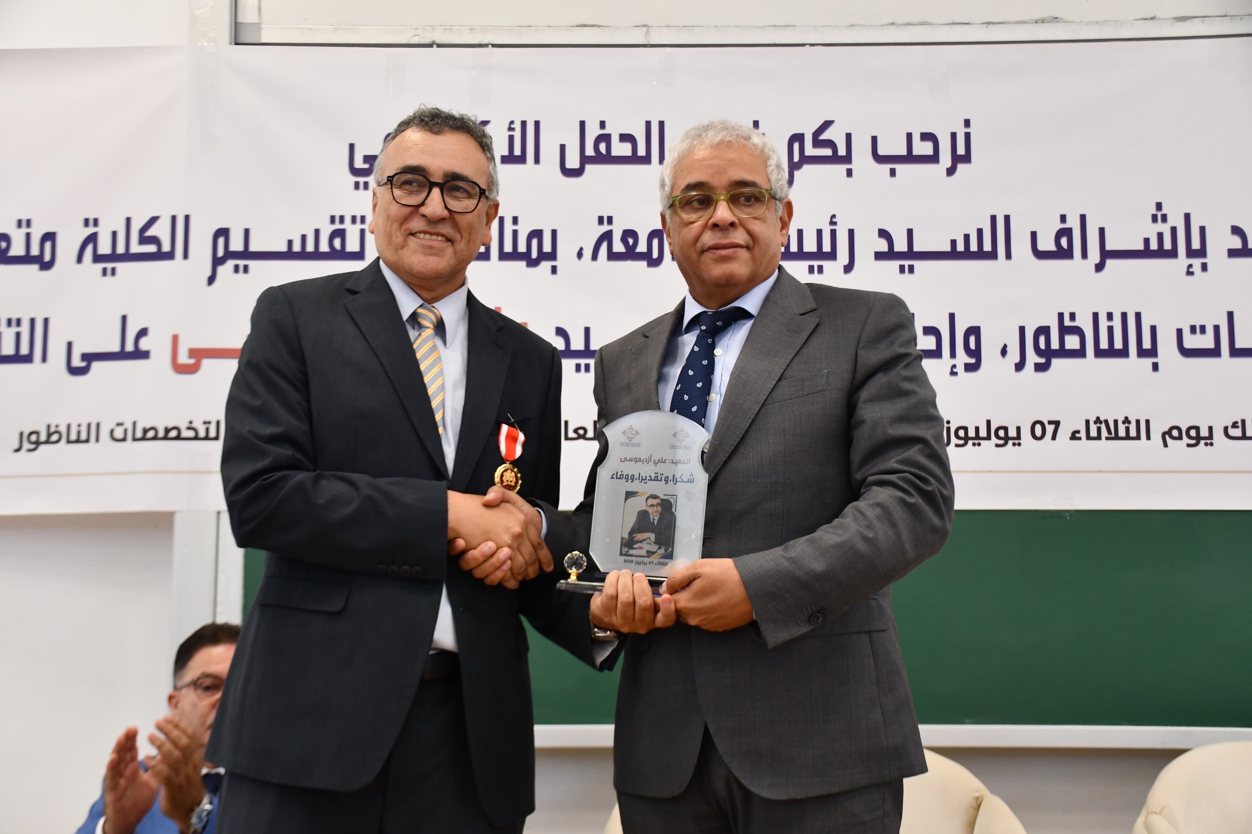 حفل تكريم الدكتور علي أزديموسى: مسيرة حافلة بالعطاء الأكاديمي والإداري تتوّج بالتقاعد