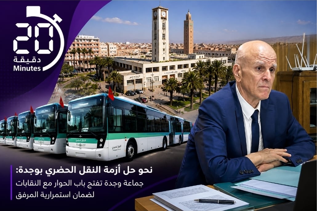 نحو حل أزمة النقل الحضري بوجدة: جماعة وجدة تفتح باب الحوار مع النقابات لضمان استمرارية المرفق