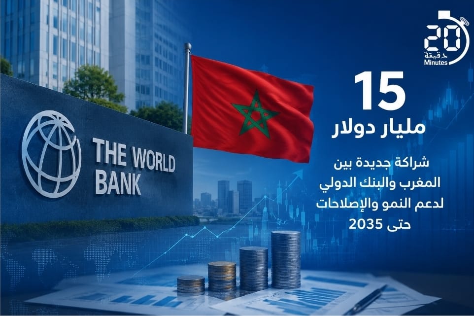 15 مليار دولار لتمويل الإصلاحات.. شراكة جديدة تراهن على القطاع الخاص وتحفيز الاستثمار