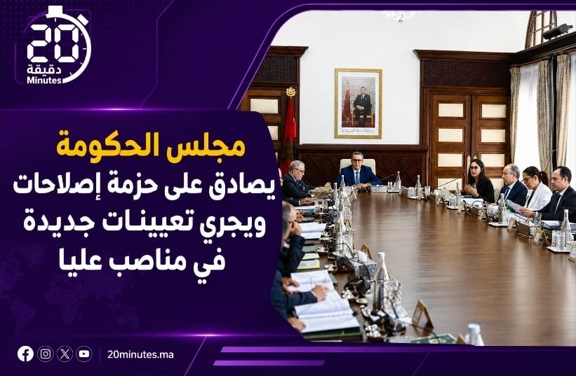 مجلس الحكومة يصادق على حزمة إصلاحات ويجري تعيينات جديدة في مناصب عليا
