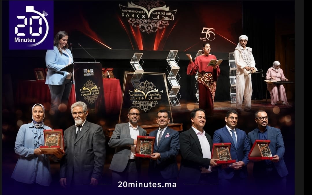 جائزة المغرب للكتاب 2026 تتوج نخبة من المبدعين والباحثين المغاربة