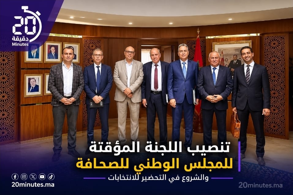 تنصيب اللجنة المؤقتة لتسيير المجلس الوطني للصحافة والانطلاق في التحضير للانتخابات
