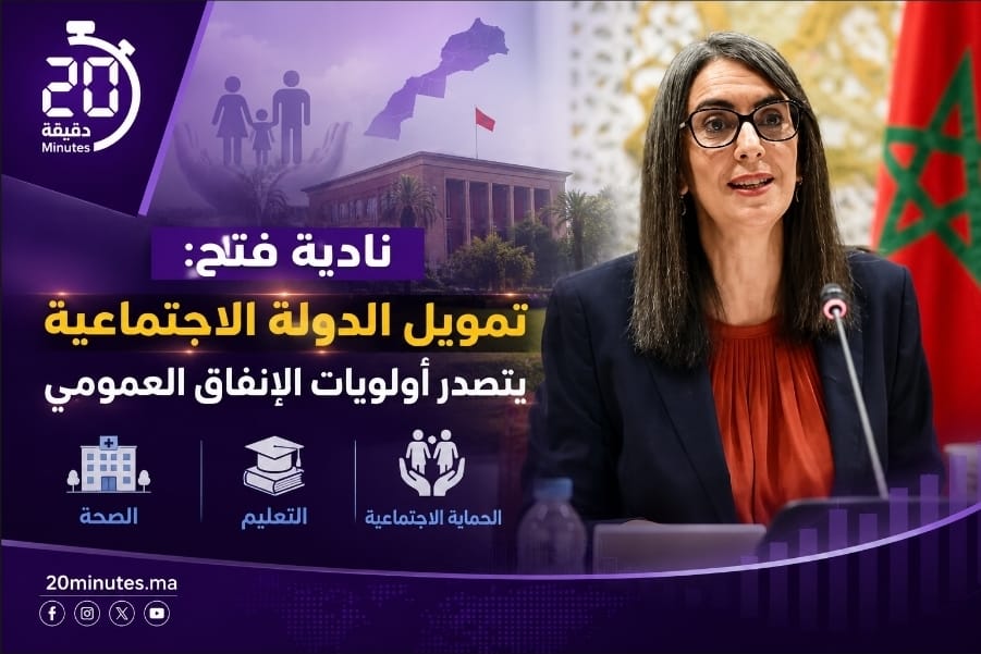 نادية فتاح: تمويل الدولة الاجتماعية يتصدر أولويات الإنفاق العمومي