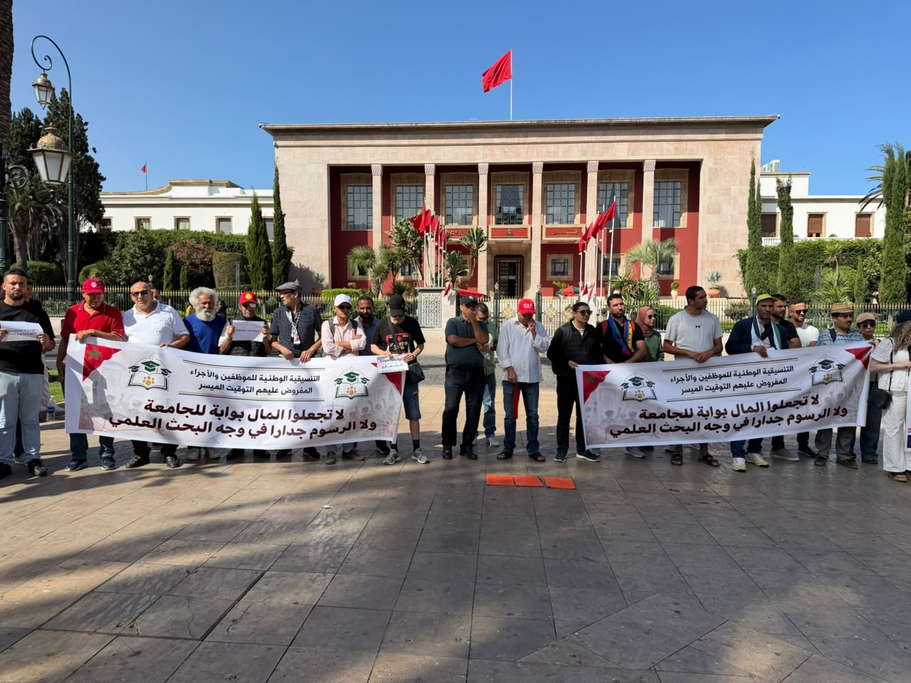 احتجاج أمام البرلمان ضد فرض الرسوم الجامعية على الطلبة الموظفين