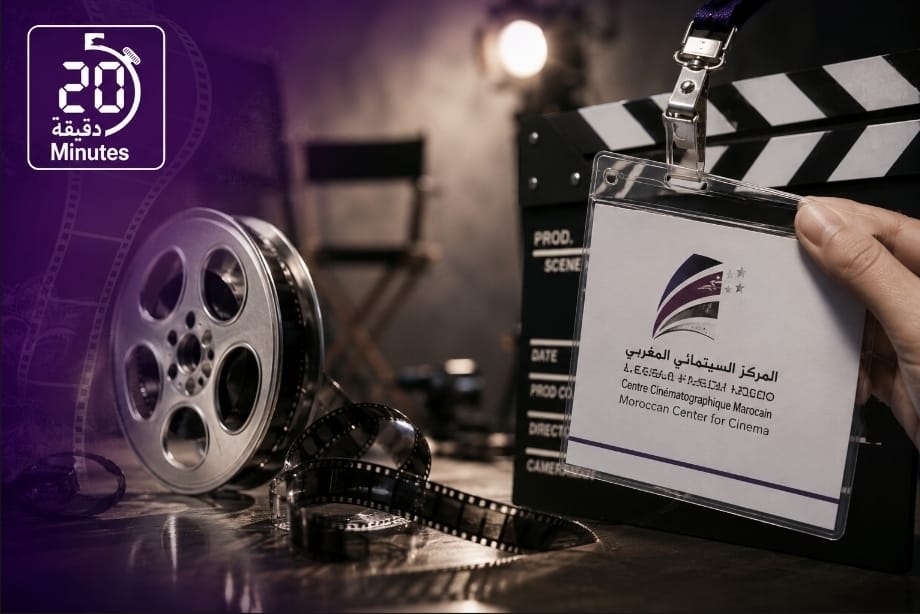 191 بطاقة مهنية جديدة تعزز قطاع السينما بالمغرب
