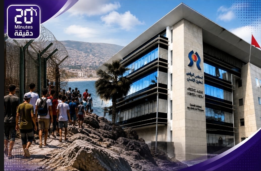 المجلس الوطني لحقوق الإنسان يرصد اختلالات ومخاوف حقوقية في أحداث العبور نحو سبتة ومليلية