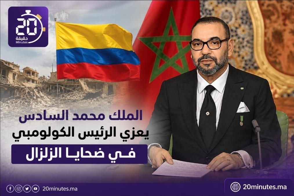 الملك محمد السادس يعزي الرئيس الكولومبي في ضحايا الزلزال