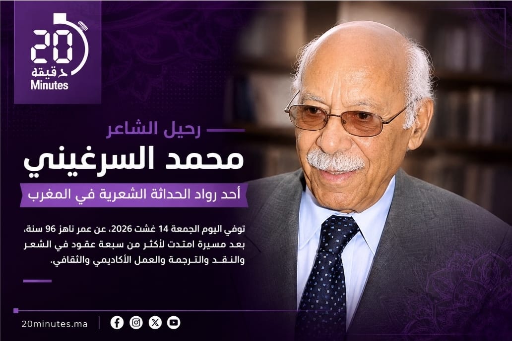 رحيل محمد السرغيني.. أحد رواد الحداثة الشعرية في المغرب