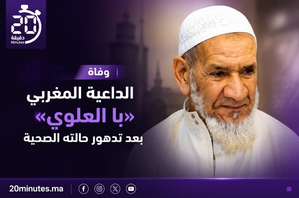 رحيل «با العلوي».. صوت دعوي عرفه المغاربة ببساطته وعفويته