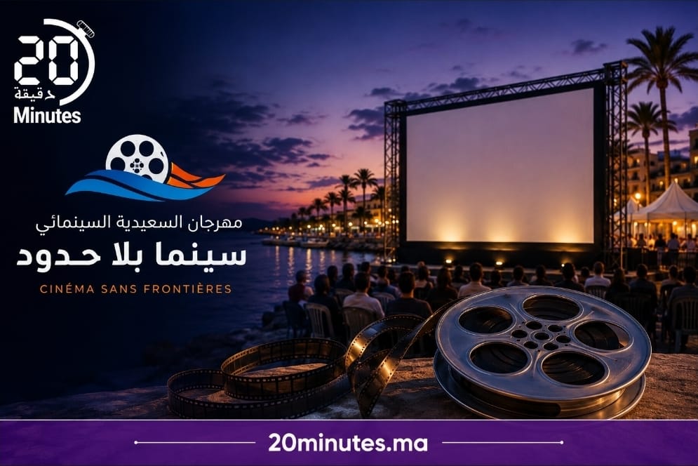 «سينما بلا حدود» يجمع أفلاما مغربية وأجنبية في السعيدية
