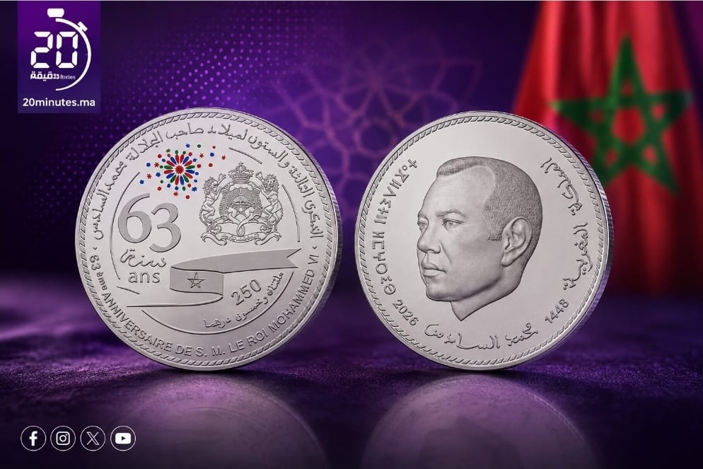 بمناسبة عيد الشباب.. بنك المغرب يطرح قطعة تذكارية فضية من فئة 250 درهما